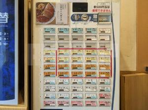 きたかた食堂 東京都港区 食券機