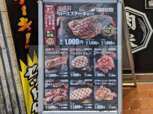感動の肉と米 新橋店 東京都港区 メニュー 感動の肉と米 新橋店限定メニュー