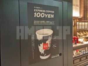 トリバコーヒー東京 東京都中央区 エクスプレス コーヒー 100円