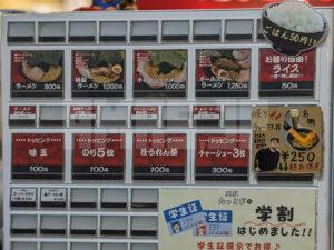 麺家 たっとび たま館 東京都立川市 食券機