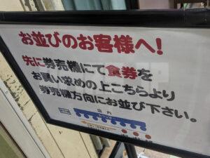 とんかつ檍のカレー屋 いっぺこっぺ 新橋店 東京都港区 並びお知らせ看板