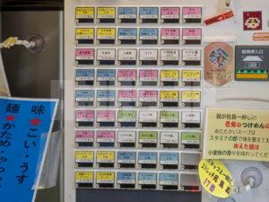 壱発ラーメン 八王子本店 東京都八王子市 食券機