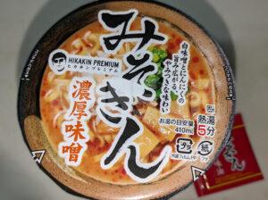 みそきん 濃厚味噌ラーメン HIKAKIN PREMIUM パッケージ フタ 香味油