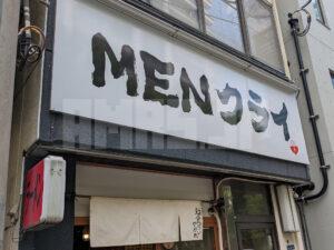 MENクライ 東京都港区 店頭