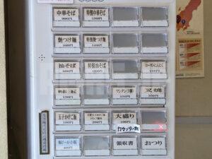 MENクライ 東京都港区 食券機