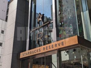 スターバックス リザーブストア 銀座マロニエ通り 東京都中央区 店頭