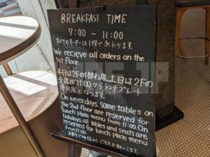 スターバックス リザーブストア 銀座マロニエ通り 東京都中央区 ブレックファストタイム お知らせ