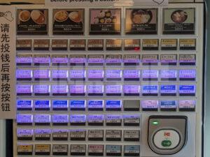 よもだそば 有楽町店 東京都千代田区 食券機
