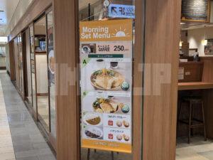 ビストロ・クレアンテ・トウキョウ 東京店 東京駅一番街 東京都千代田区 モーニングメニュー