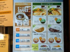 ビストロ・クレアンテ・トウキョウ 東京店 東京駅一番街 東京都千代田区 食券機