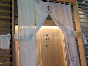 中華そば 神田 そめいよしの 東京都千代田区 店頭