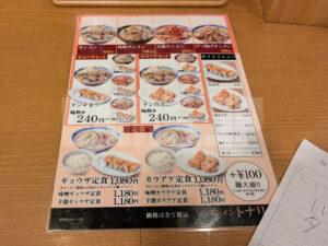 東京タンメン トナリ 丸の内店 東京都千代田区 メニュー