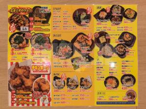 すごいよ！とりちゃん上野御徒町店 東京都台東区 フードメニュー