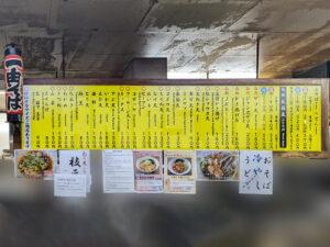 一由そば 東京都荒川区 メニュー