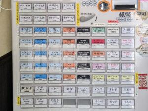 らーめん熊八 東京都八王子市 食券機