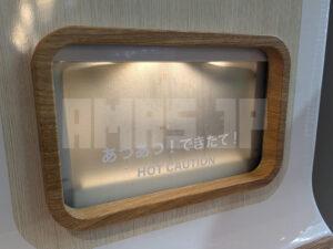 セルフ駅そば 上野常磐ホーム店 東京都台東区 ちくわの磯部天そば 調理中