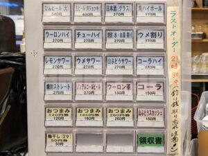 立呑処 なごみ 埼玉県さいたま市 食券機