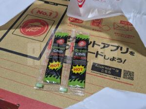 ペパロニクラシック デラックス ピザハット グリーンチリソース