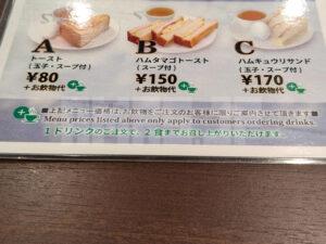 喫茶室ルノアール 東京駅八重洲さくら通り店 東京都中央区 モーニングメニュー 1ドリンクシステム