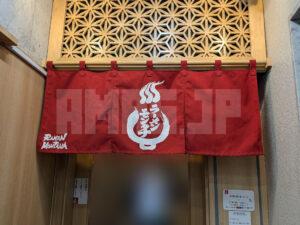 ​ラーメンモンタナ 秋葉原店 東京都千代田区 入り口