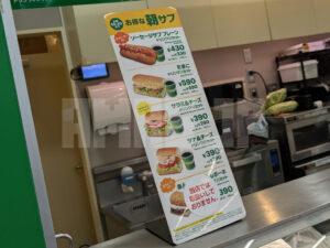 モーニング サラミ&チーズ サブウェイ 朝サブメニュー