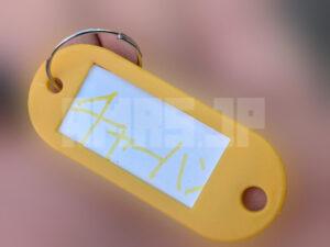 玉川屋酒店 東京都大田区 受付札