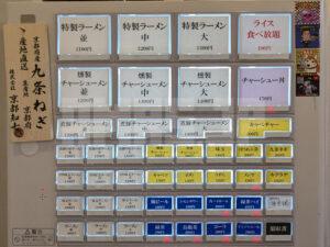 横濱家系ラーメン 川島家 東京都渋谷区 食券機