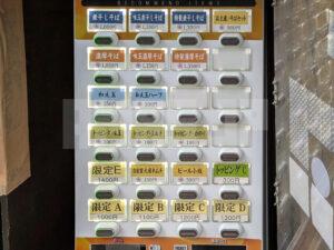 中華そば いづる 東京都港区 食券機