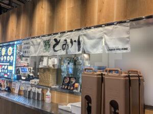 富良野とみ川 POPUPラーメン 東京都中央区 店頭