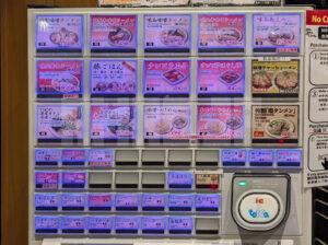 味噌麺処 花道庵 東京駅店 東京ラーメンストリート 東京都千代田区 食券機