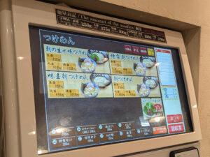 六厘舎 東京ラーメンストリート 東京都千代田区 食券機