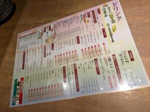 イタリアン酒場 ちばチャンバル 新橋店 東京都港区 ドリンクメニュー