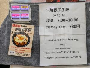 豚大学 新橋校舎 ニュー新橋ビル 東京都港区 食券機