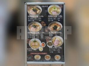 らぁ麺 はやし田 新橋店 ニュー新橋ビル 東京都港区 特製鶏白湯らぁ麺 メニュー