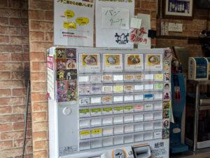 ラーメン二郎 八王子野猿街道店2 東京都八王子市 食券機