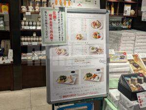 京橋千疋屋 東京駅一番街店 東京駅一番街 東京都千代田区 店頭モーニングメニュー看板