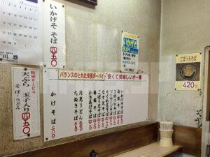 六文そば 金杉橋店 東京都港区 メニュー表