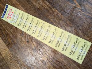 立呑み晩杯屋 新橋SL広場店 東京都港区 ゴールデンチケット