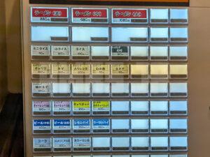 横浜家系 まるに家 東京都八王子市 食券機