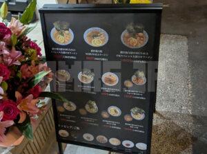 麺屋 NOBUNAGA 東京都中央区 店頭 メニュー看板