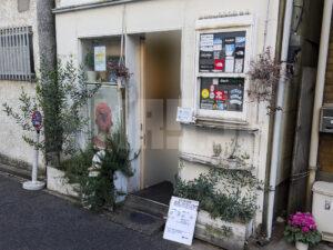 麺屋 味方 東京都港区 店頭