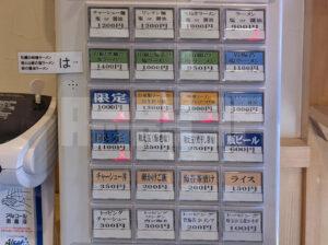 中華蕎麦 麺とスープ 東京都福生市 食券機