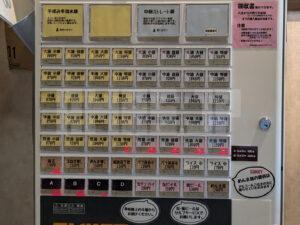 麺処 そら亭2 東京都八王子市 店頭 食券機