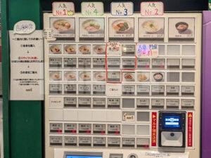 麺笑 立川店 ラーメンスクエア 東京都立川市 店頭 食券機