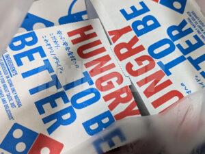 2025ハッピーニューイヤーセット ドミノ・ピザ