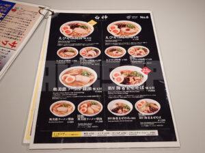 麺屋 白神 POPUPラーメン メニュー