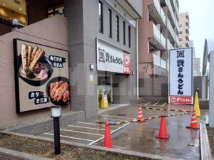 資さんうどん 両国店 店頭