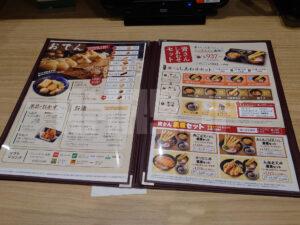 資さんうどん 両国店 メニュー