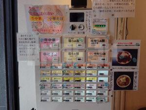 らぁ麺屋のさかいさん 食券機