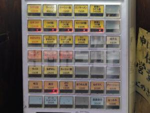 らすた 代々木支店 食券機